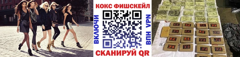 КОКАИН Fish Scale  Реж 