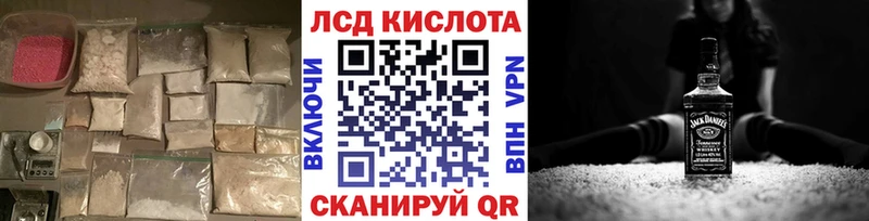ЛСД экстази кислота  гидра ONION  Реж 