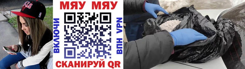 МЯУ-МЯУ VHQ цены наркотик Реж