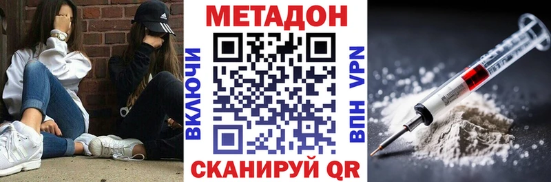 продажа наркотиков  Реж  МЕТАДОН methadone 